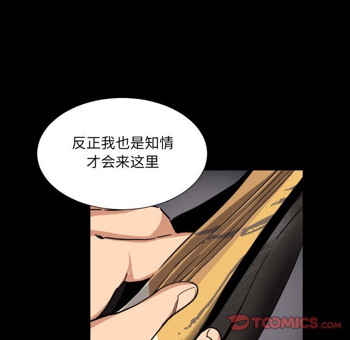 《調教小嬌妻》在线观看 第50话 漫画图片51