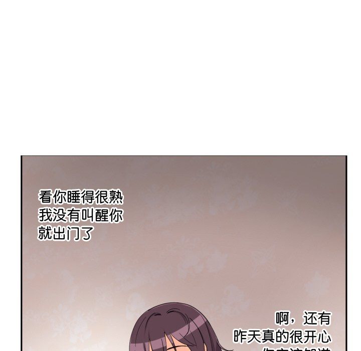 《調教小嬌妻》在线观看 第50话 漫画图片78