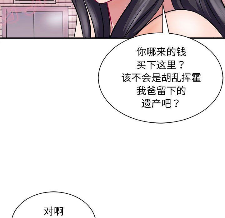 《母女》在线观看 第13话 漫画图片35