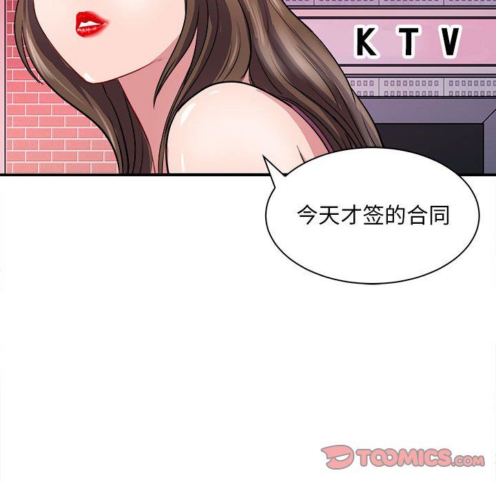 《母女》在线观看 第13话 漫画图片12