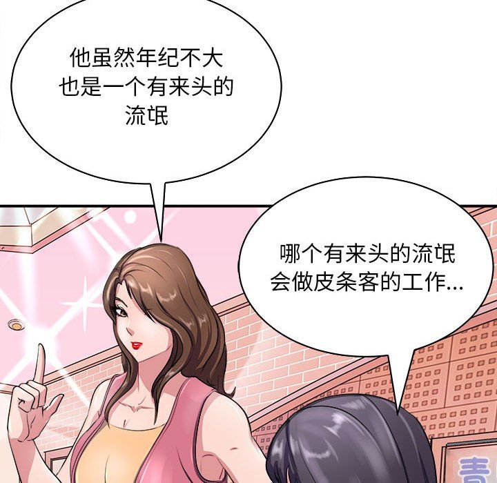 《母女》在线观看 第13话 漫画图片61