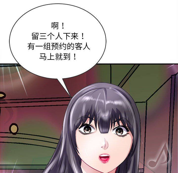 《母女》在线观看 第13话 漫画图片96