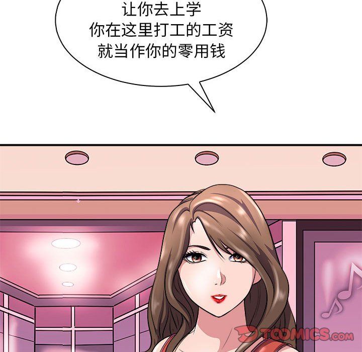 《母女》在线观看 第13话 漫画图片39