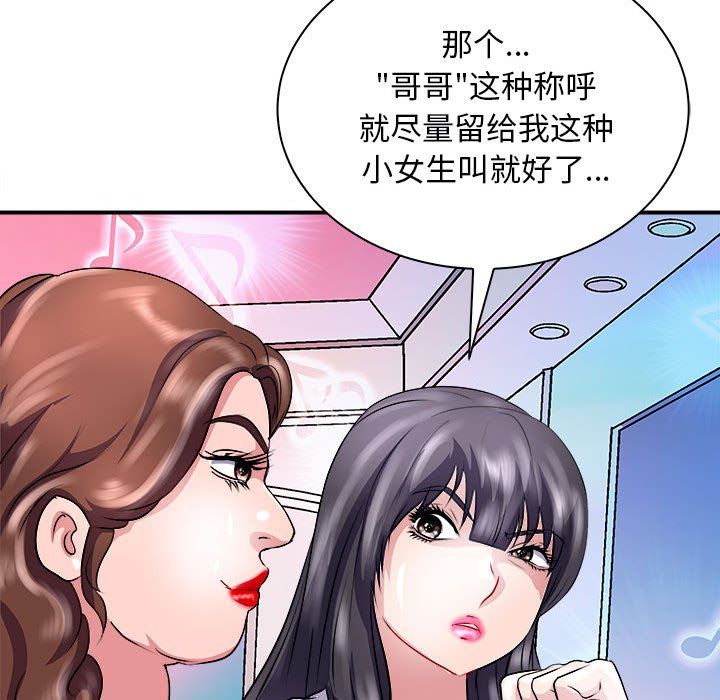 《母女》在线观看 第13话 漫画图片92