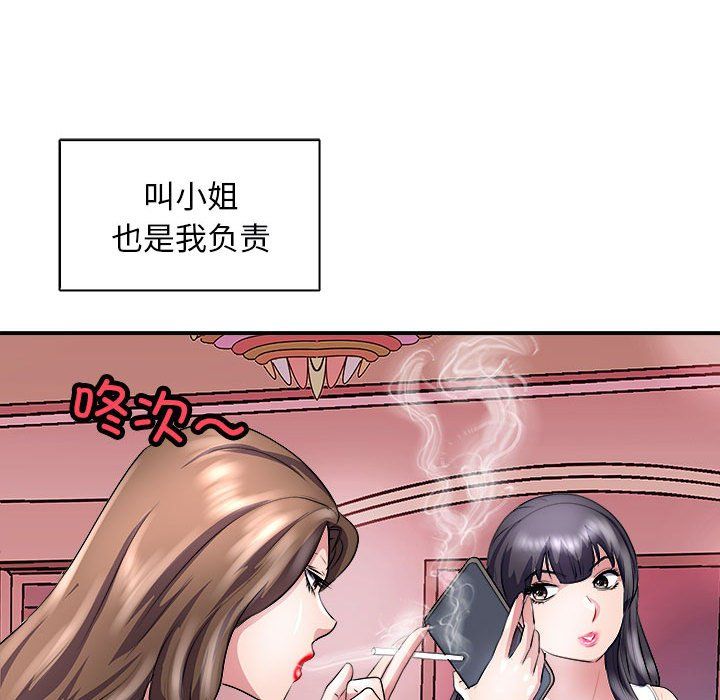 《母女》在线观看 第13话 漫画图片115