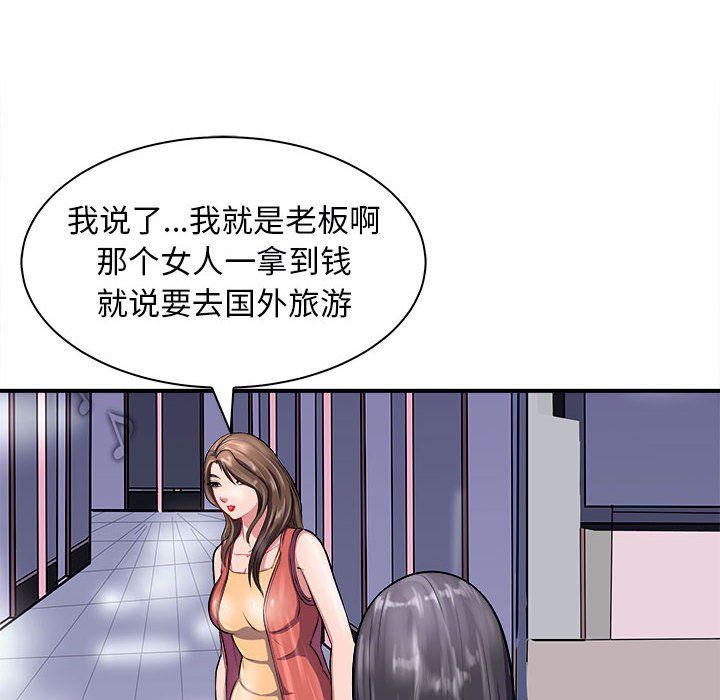 《母女》在线观看 第13话 漫画图片15