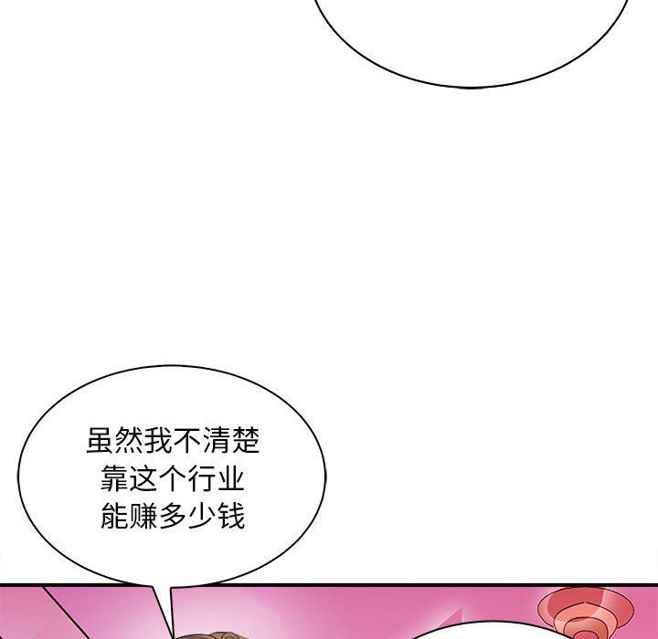 《母女》在线观看 第13话 漫画图片31