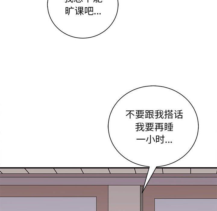 《母女》在线观看 第13话 漫画图片144