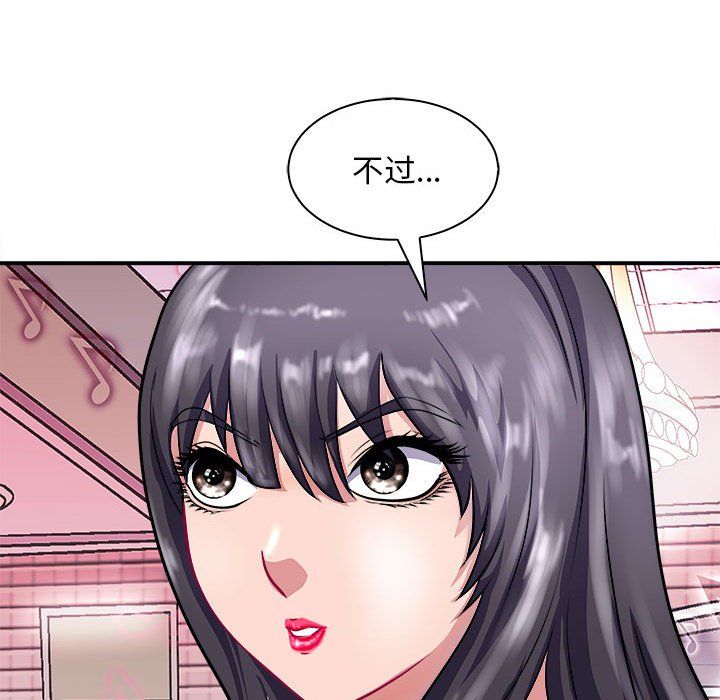 《母女》在线观看 第13话 漫画图片34