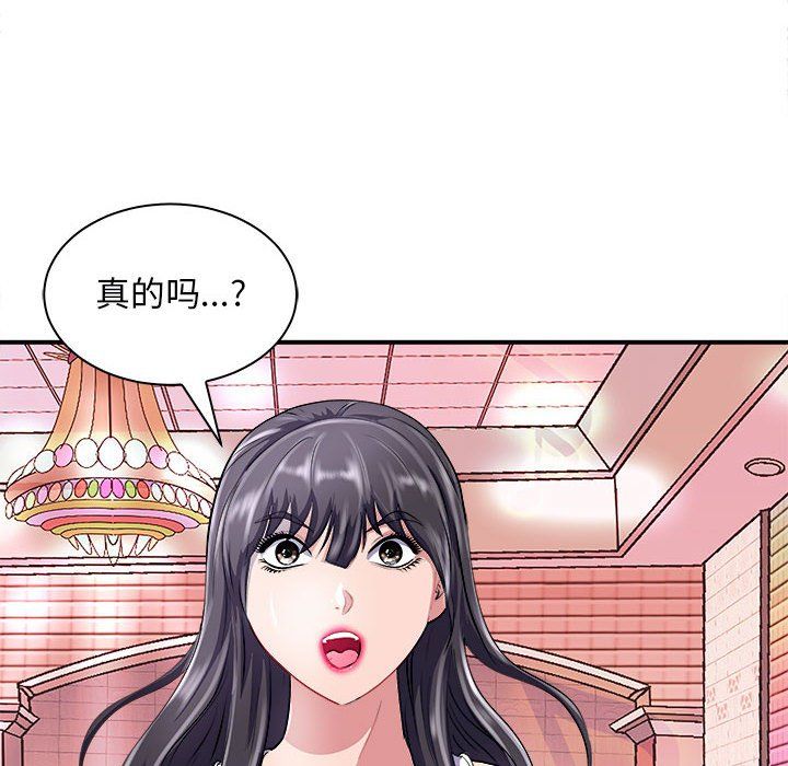 《母女》在线观看 第13话 漫画图片17