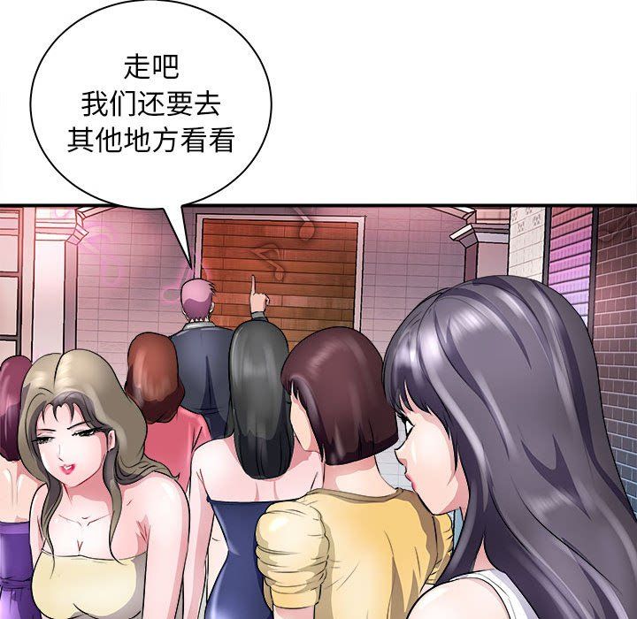 《母女》在线观看 第13话 漫画图片94