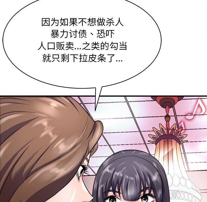 《母女》在线观看 第13话 漫画图片63