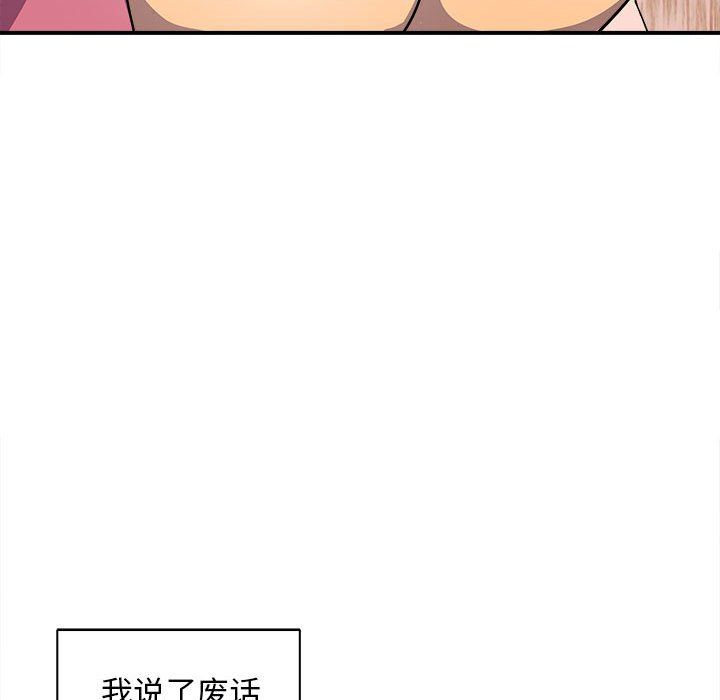 《母女》在线观看 第13话 漫画图片69