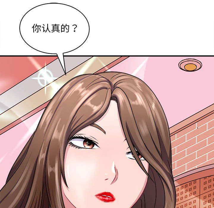 《母女》在线观看 第13话 漫画图片67