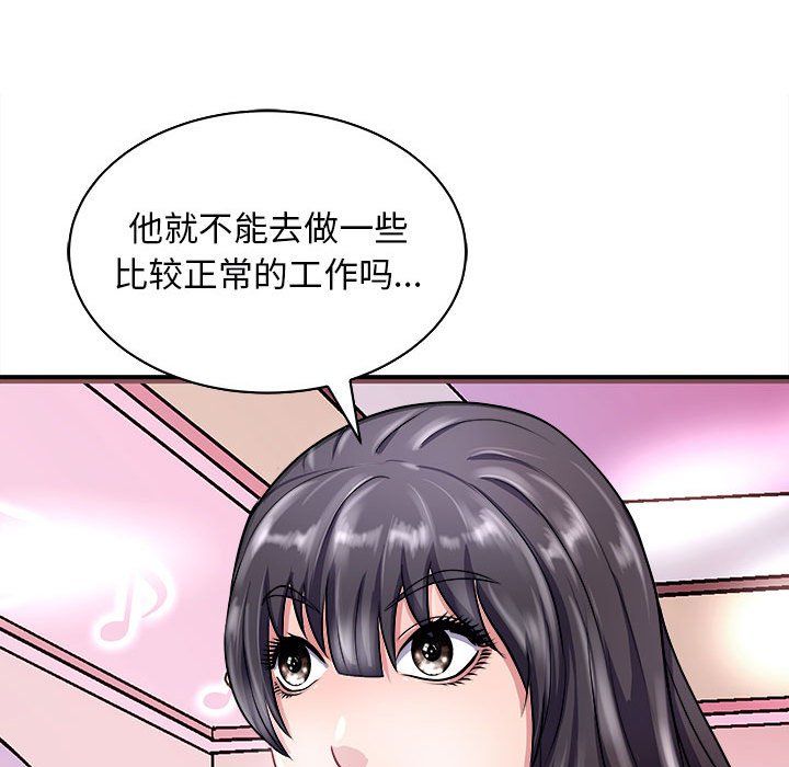 《母女》在线观看 第13话 漫画图片65