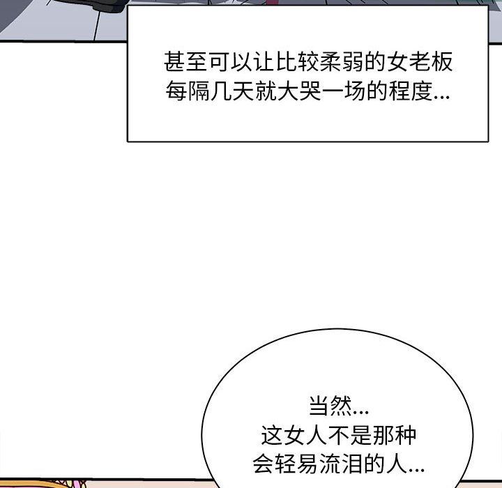 《母女》在线观看 第13话 漫画图片54