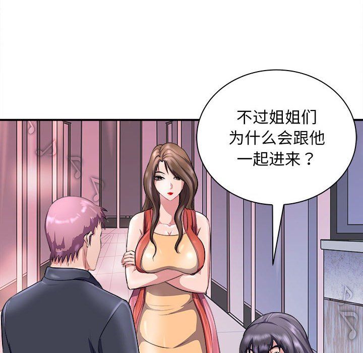 《母女》在线观看 第13话 漫画图片77