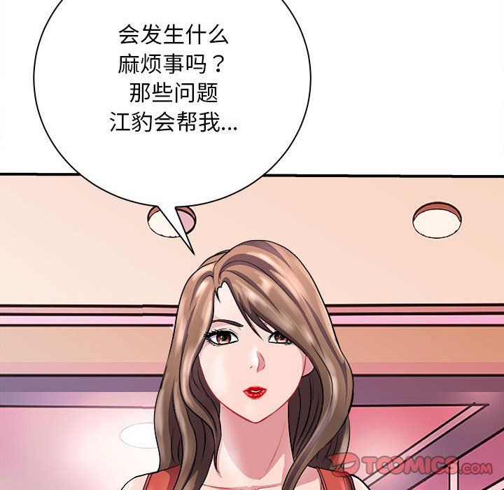 《母女》在线观看 第13话 漫画图片57