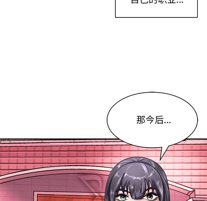 《母女》在线观看 第13话 漫画图片28