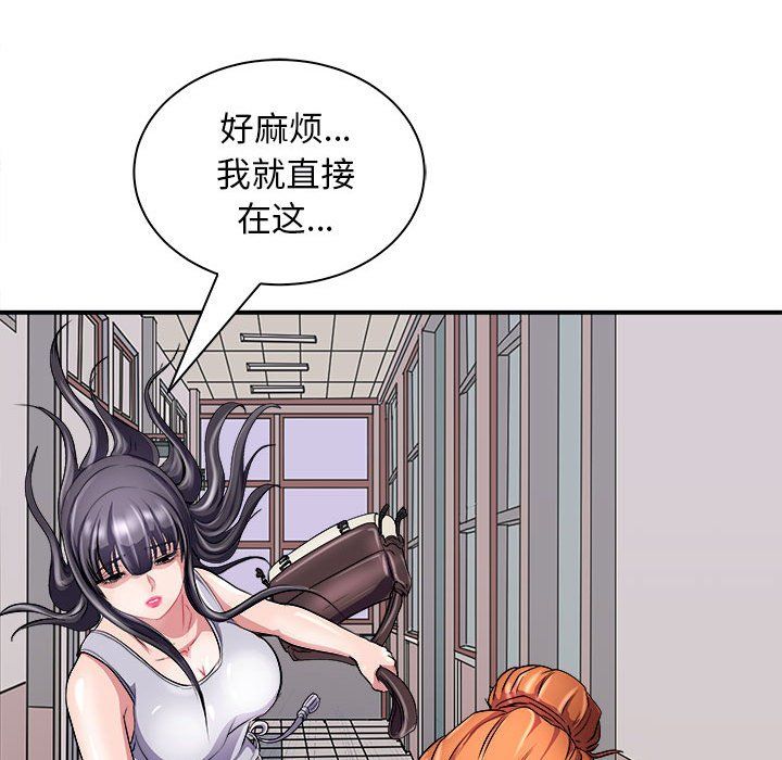 《母女》在线观看 第13话 漫画图片151