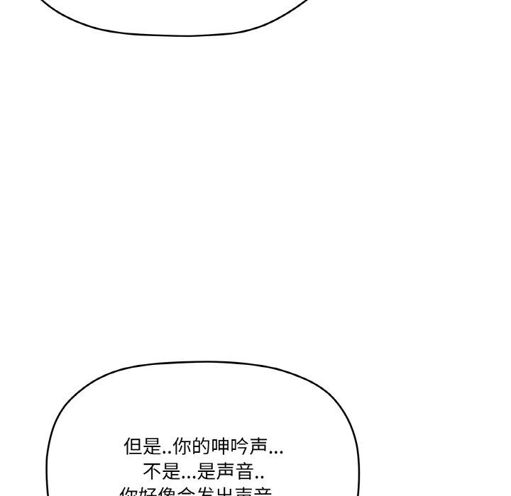 《傢人之間這樣不好吧》在线观看 第14话 漫画图片30