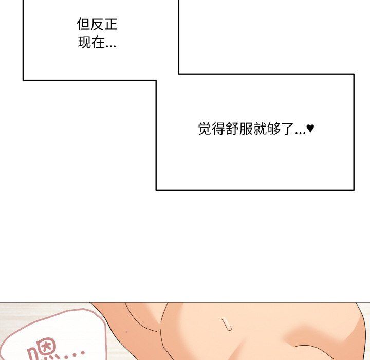 《傢人之間這樣不好吧》在线观看 第14话 漫画图片118