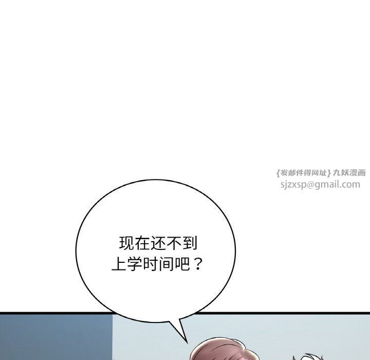 《渴望占有她》在线观看 第32话 漫画图片100