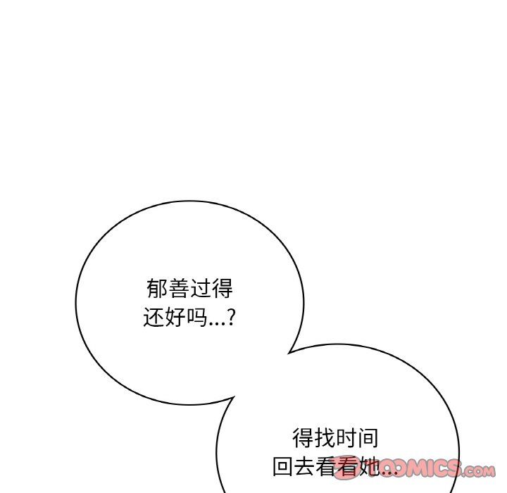 《渴望占有她》在线观看 第32话 漫画图片15