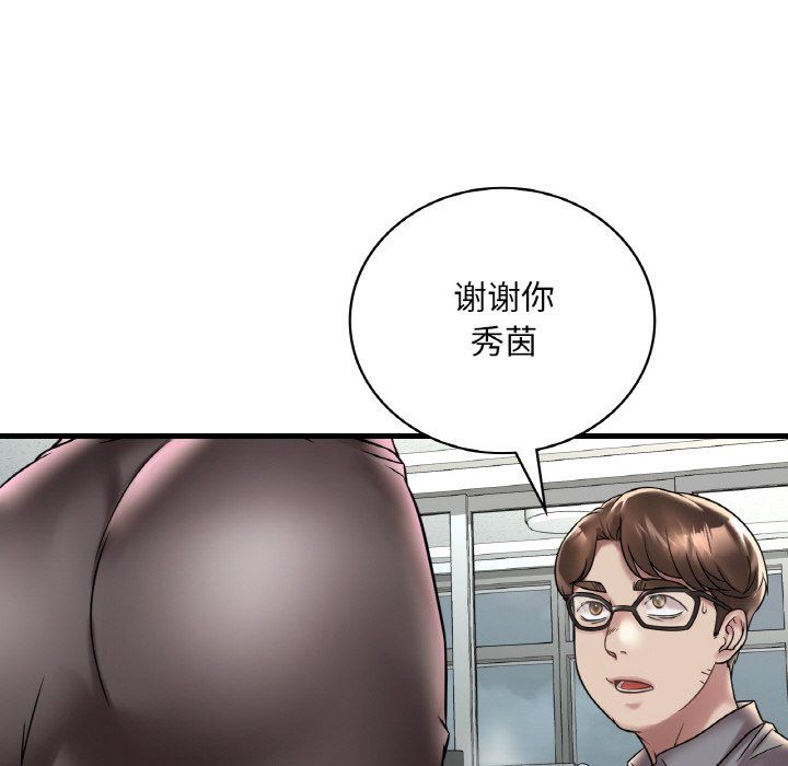 《渴望占有她》在线观看 第32话 漫画图片23