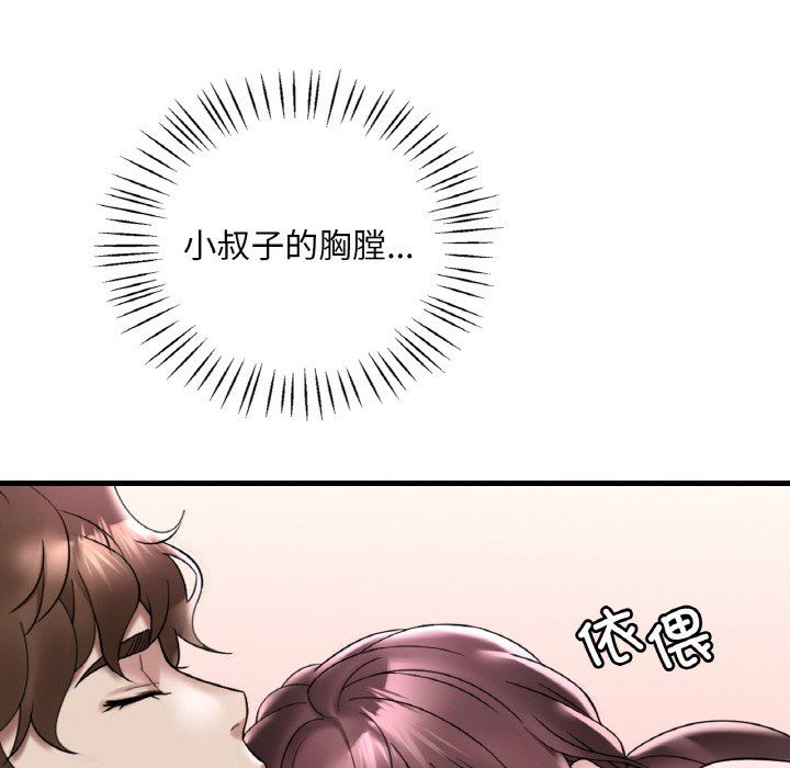 《渴望占有她》在线观看 第32话 漫画图片79