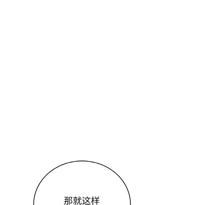 《渴望占有她》在线观看 第32话 漫画图片102