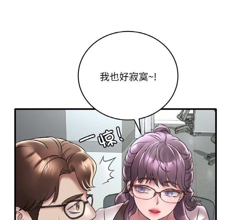 《渴望占有她》在线观看 第32话 漫画图片44