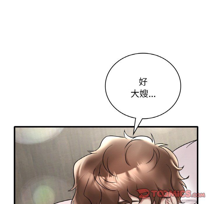 《渴望占有她》在线观看 第32话 漫画图片105