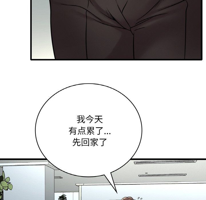 《渴望占有她》在线观看 第32话 漫画图片54