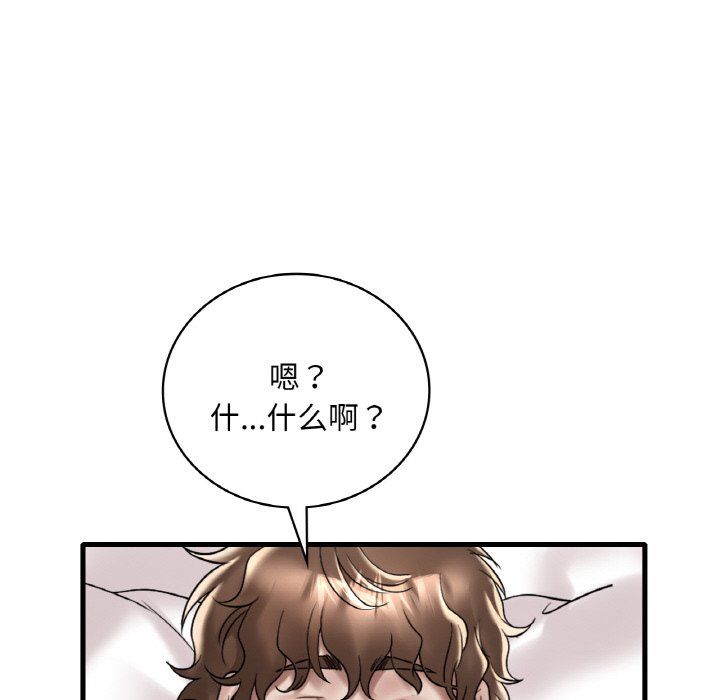 《渴望占有她》在线观看 第32话 漫画图片90