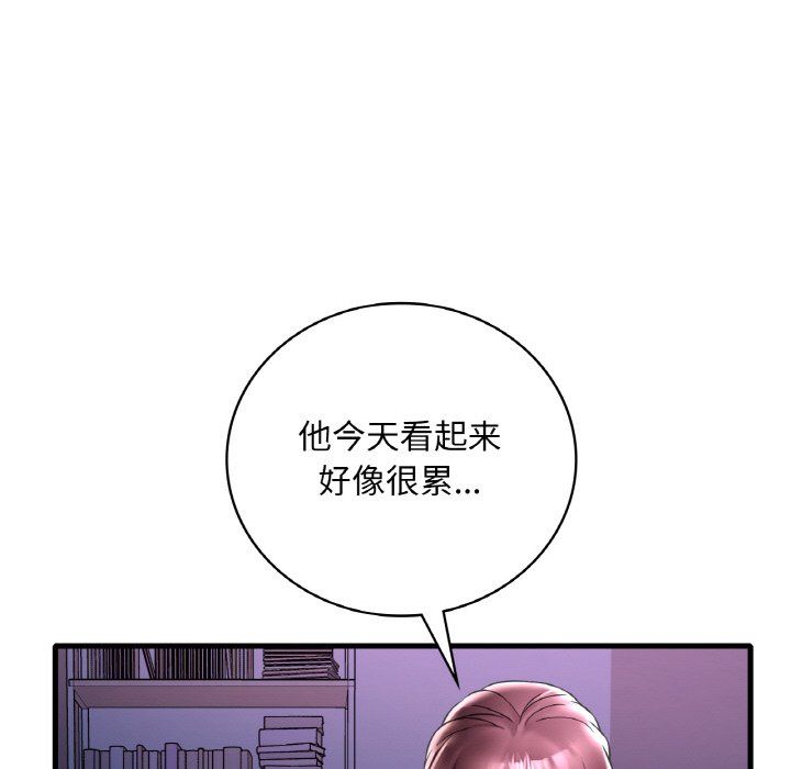 《渴望占有她》在线观看 第32话 漫画图片70