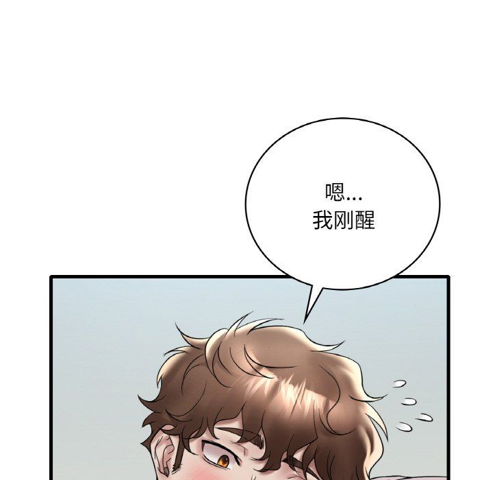 《渴望占有她》在线观看 第32话 漫画图片98