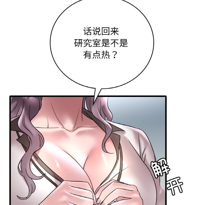 《渴望占有她》在线观看 第32话 漫画图片31