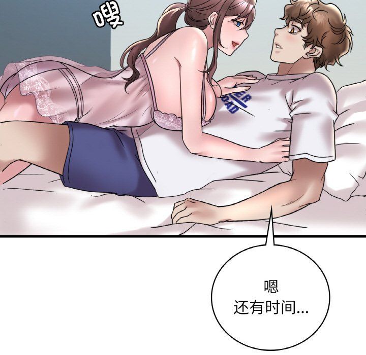 《渴望占有她》在线观看 第32话 漫画图片101