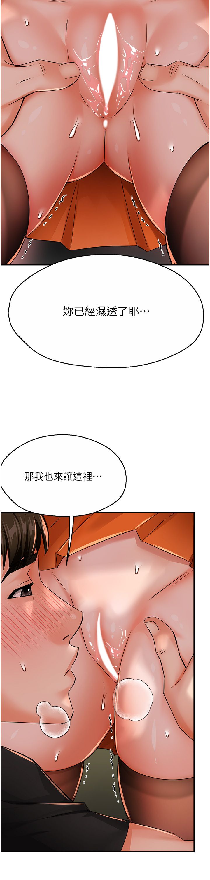 《癢樂多阿姨》在线观看 第29话-我想再和你亲近一点 漫画图片21