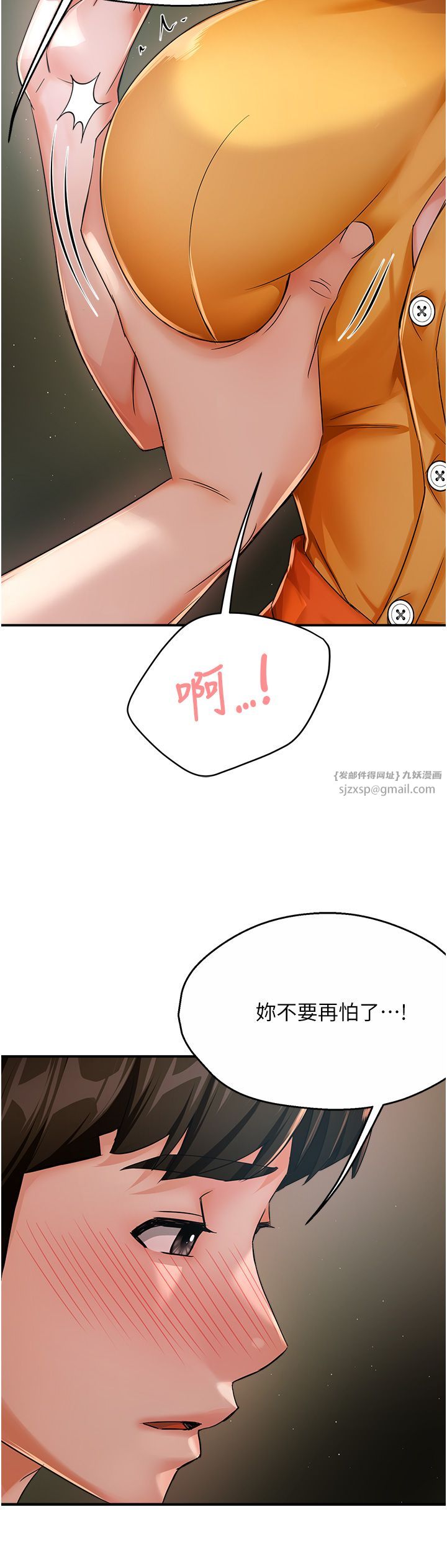 《癢樂多阿姨》在线观看 第29话-我想再和你亲近一点 漫画图片9