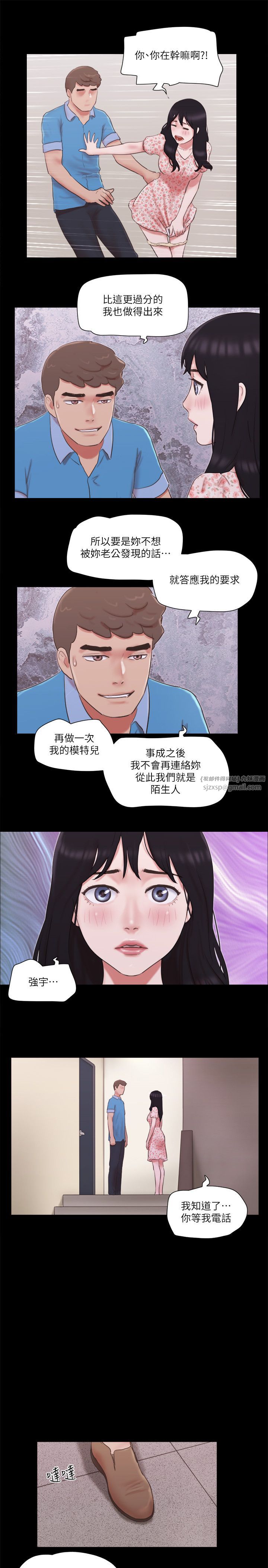 《協議換愛(無碼版)》在线观看 第65话-不想被妳老公发现的话… 漫画图片11