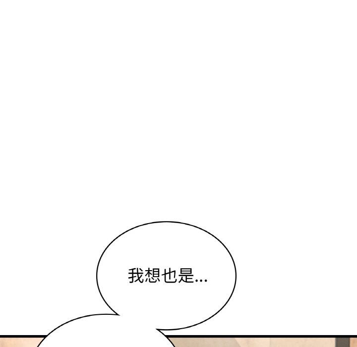 《年輕代表》在线观看 第35话 漫画图片107