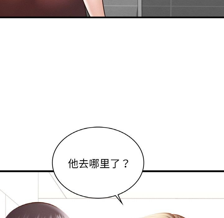 《年輕代表》在线观看 第35话 漫画图片23