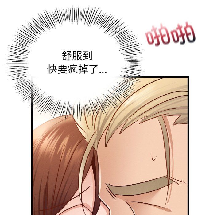 《年輕代表》在线观看 第35话 漫画图片49