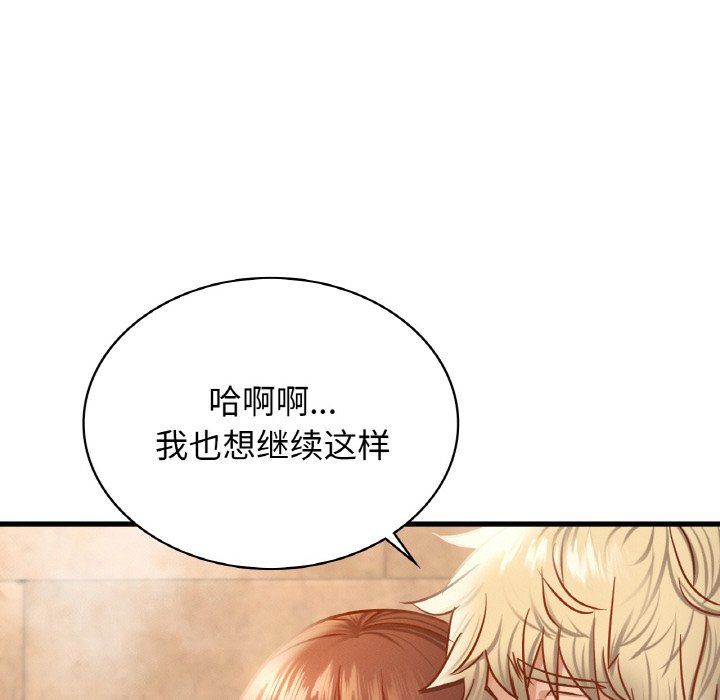 《年輕代表》在线观看 第35话 漫画图片134