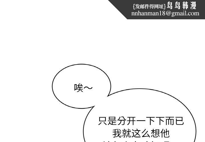 《年輕代表》在线观看 第35话 漫画图片1