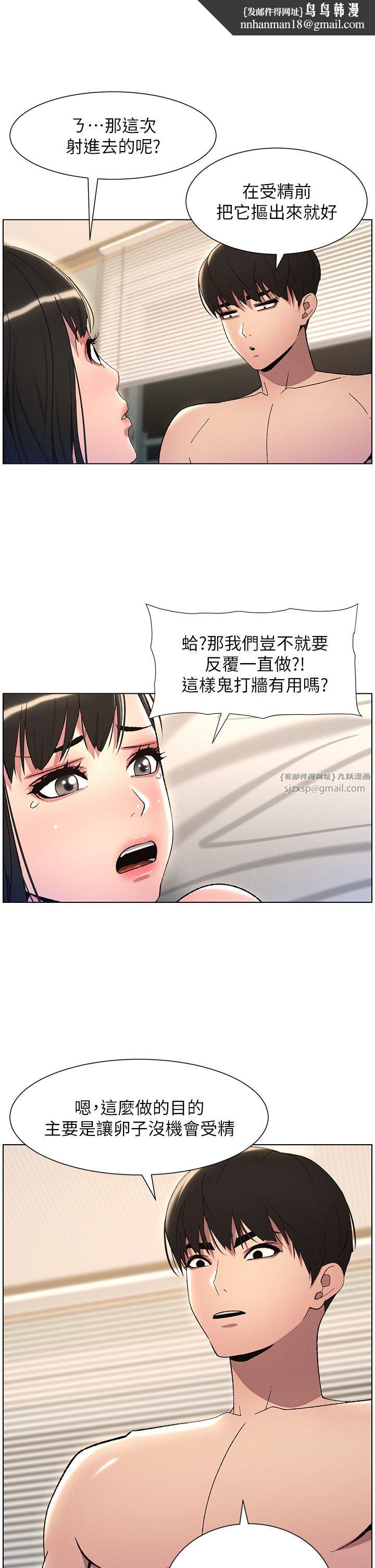 《兄妹的秘密授課》在线观看 第26话-插对洞后的绝品高潮 漫画图片16