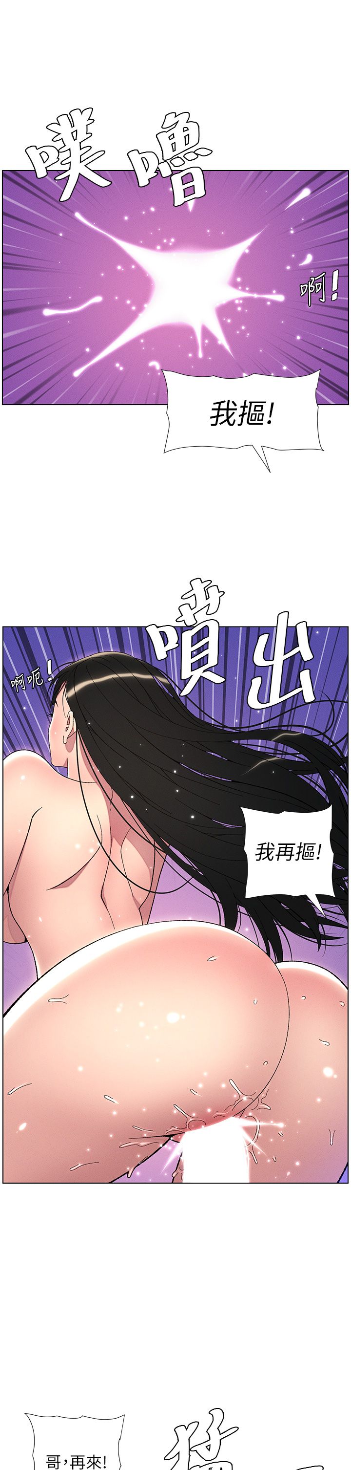 《兄妹的秘密授課》在线观看 第26话-插对洞后的绝品高潮 漫画图片21