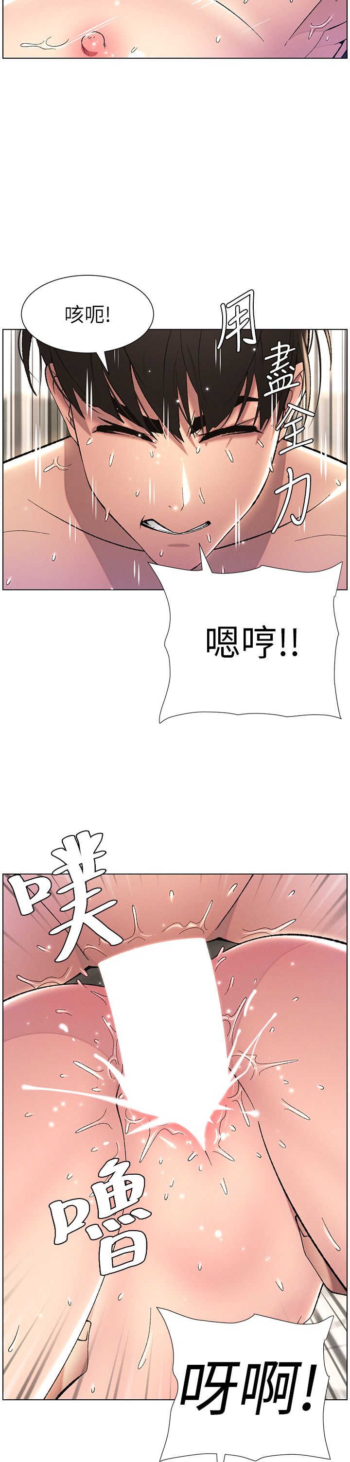 《兄妹的秘密授課》在线观看 第26话-插对洞后的绝品高潮 漫画图片9